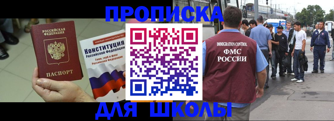 прописка для кредита в Муроме