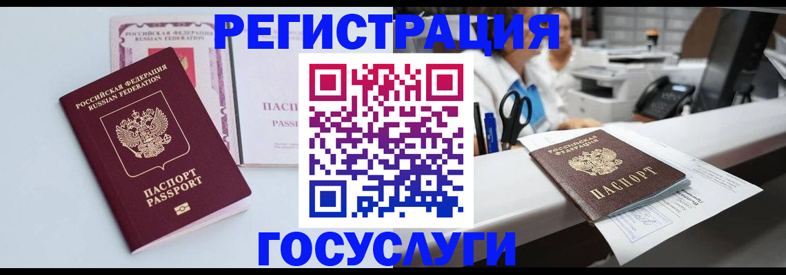 временная регистрация для всех в Муроме